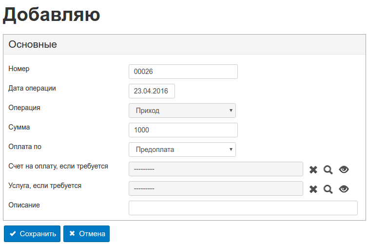 Создание абонента — шаг 10