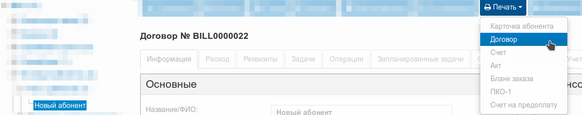 Печать договора