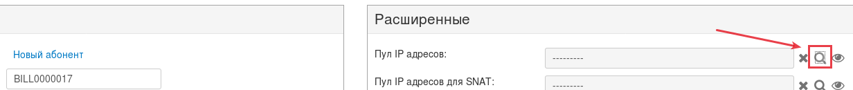 Пул IP-адресов