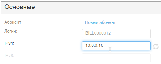 Ручное назначение IP